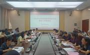 学校召开本科教育教学审核评估整改工作会议