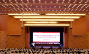 学校召开2024年本科教学工作会暨教育教学审核评估整改启动会