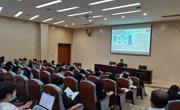 我校召开工程教育专业认证实践及专业建设培训会