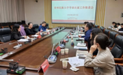 学校召开专业认证工作推进会议