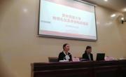 学校举办教师礼仪及评估知识培训